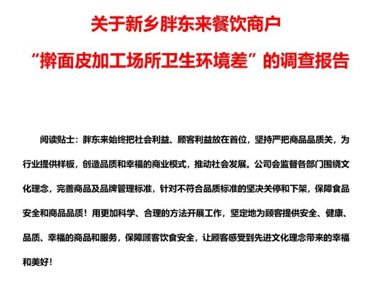 胖东来如何将顾客反馈转化为行动？_胖东来如何将顾客反馈转化为行动？_胖东来如何将顾客反馈转化为行动？