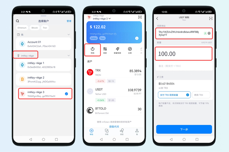钱包交易所是什么_钱包dex交易_如何在imToken钱包APP中进行快速交易