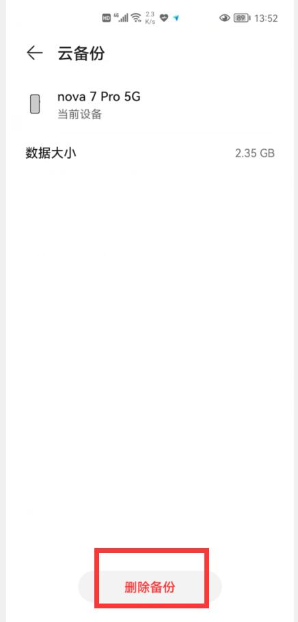 用户指南：如何备份和恢复荣耀手机数据_荣耀手机备份应用数据_荣耀数据备份在哪里