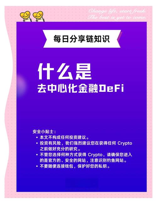 如何在token钱包网址上探索去中心化金融（DeFi），了解其对传统金融的影响。_2020年钱包金融_金融钱包官网登录