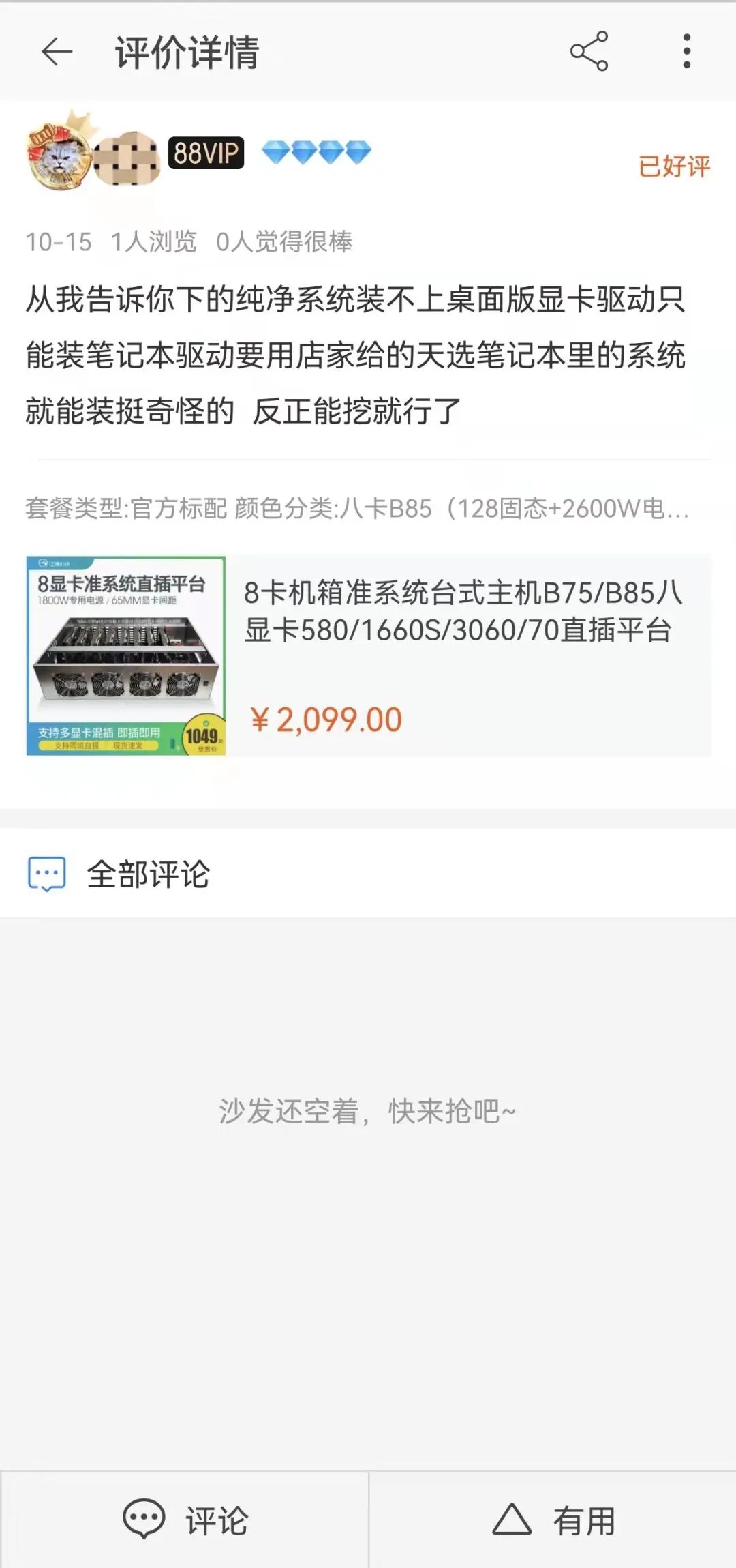 挖矿会影响币价吗_挖矿带来的生态破坏_数字货币与环保:挖矿的影响