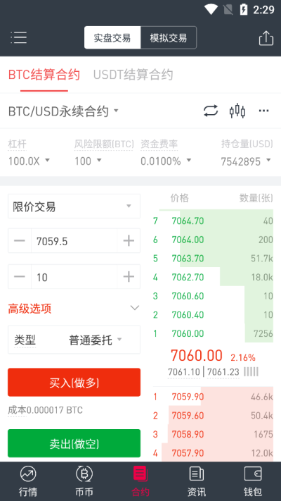 比特币即时动态行情_比特币动态走势图_如何把握比特币APP下载安装的市场动态与发展趋势?