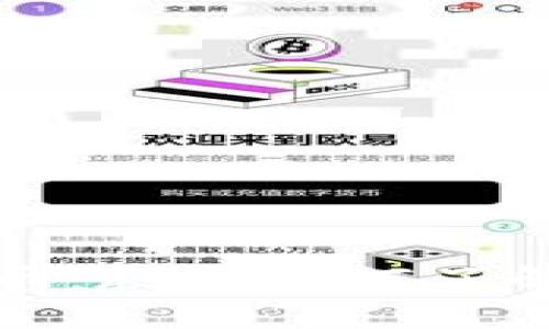 数字货币cro币:教你如何了解、投资和挖矿