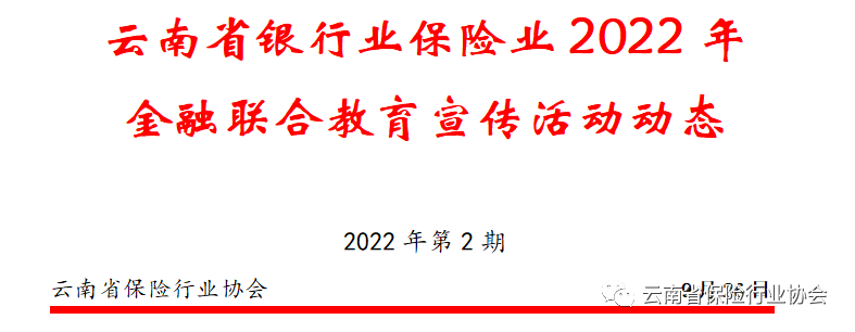 数字货币助力普惠金融_数字货币与金融教育的结合:如何普及知识提升投资者素养_数字货币金融学