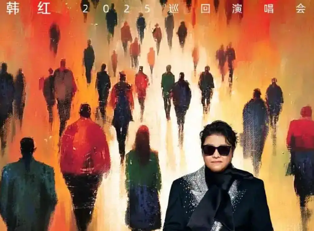 韩红_韩红和管彤结婚_韩红经典歌曲十首