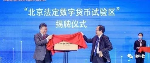 金融科技与数字人民币_金融科技数字货币_数字货币与金融科技的融合