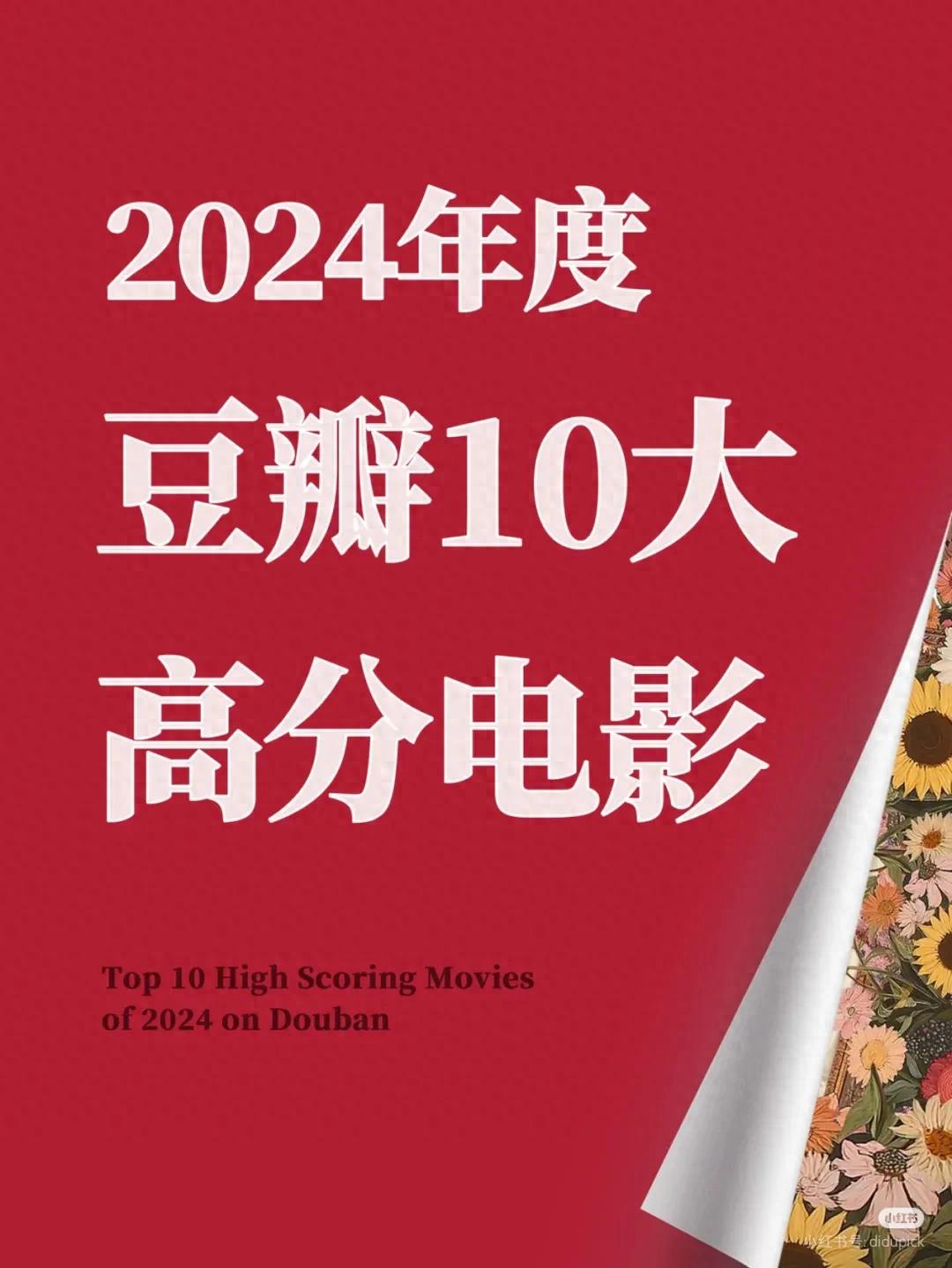 有部电影推荐_有哪些电影题材_各类题材应有尽有:2023年十大电影推荐