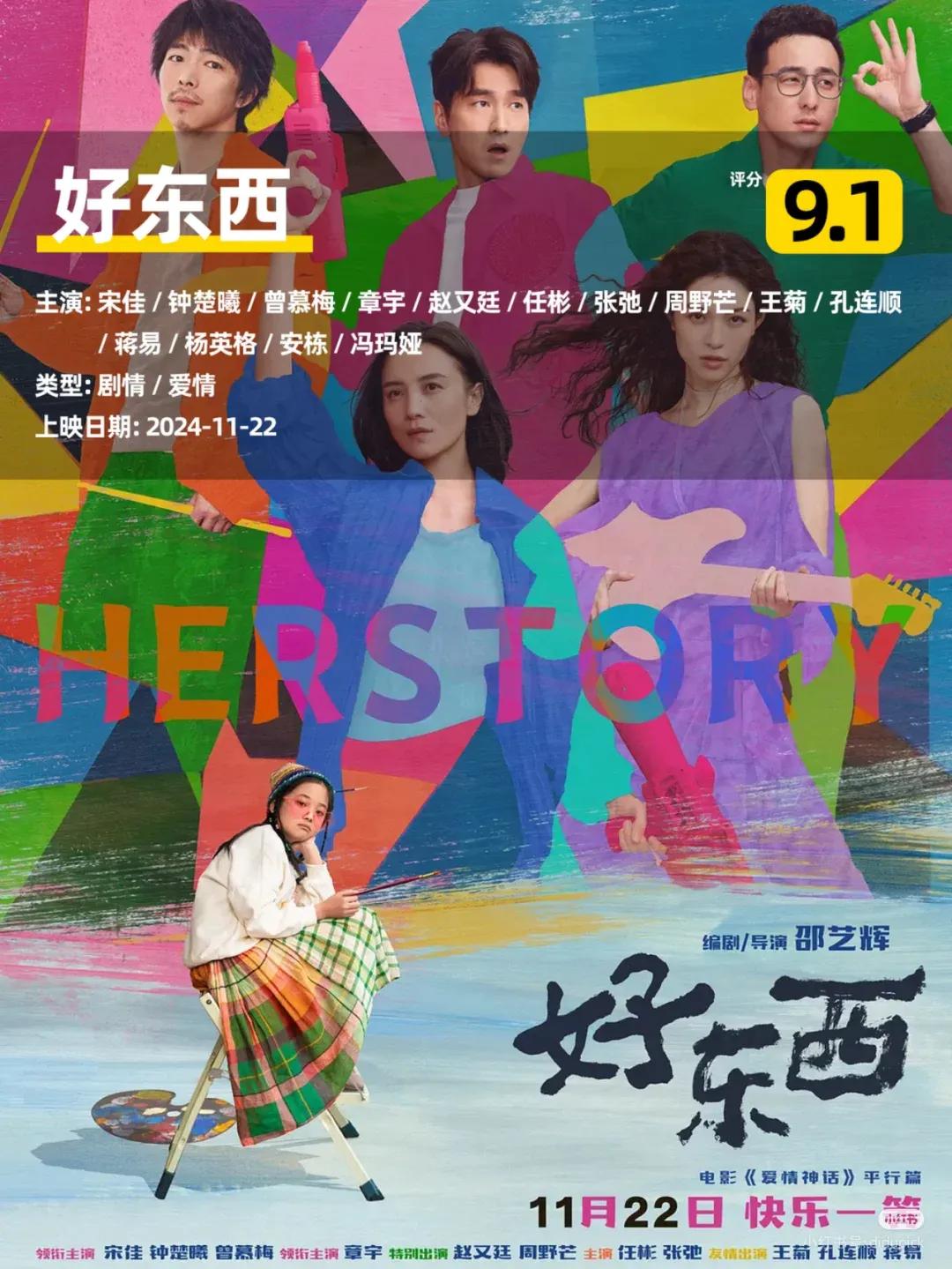 有哪些电影题材_各类题材应有尽有:2023年十大电影推荐_有部电影推荐