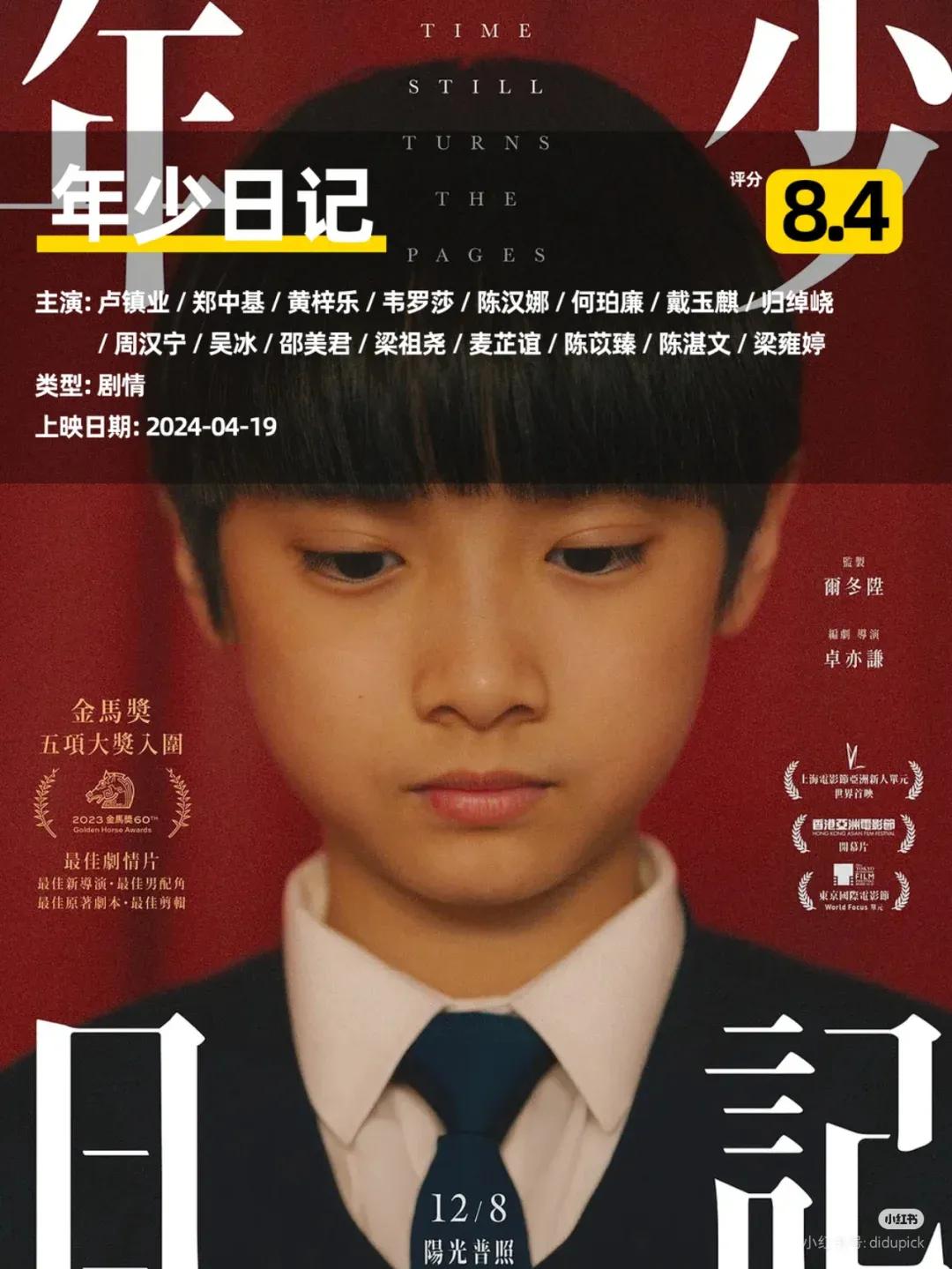 各类题材应有尽有:2023年十大电影推荐_有哪些电影题材_有部电影推荐