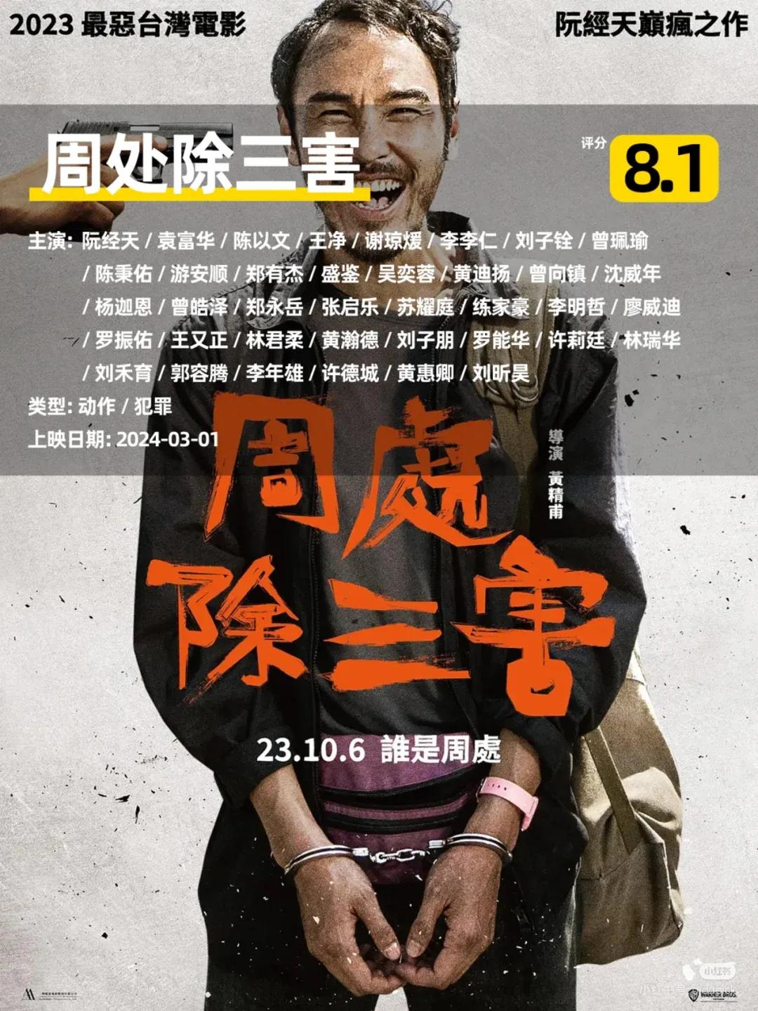 有部电影推荐_有哪些电影题材_各类题材应有尽有:2023年十大电影推荐