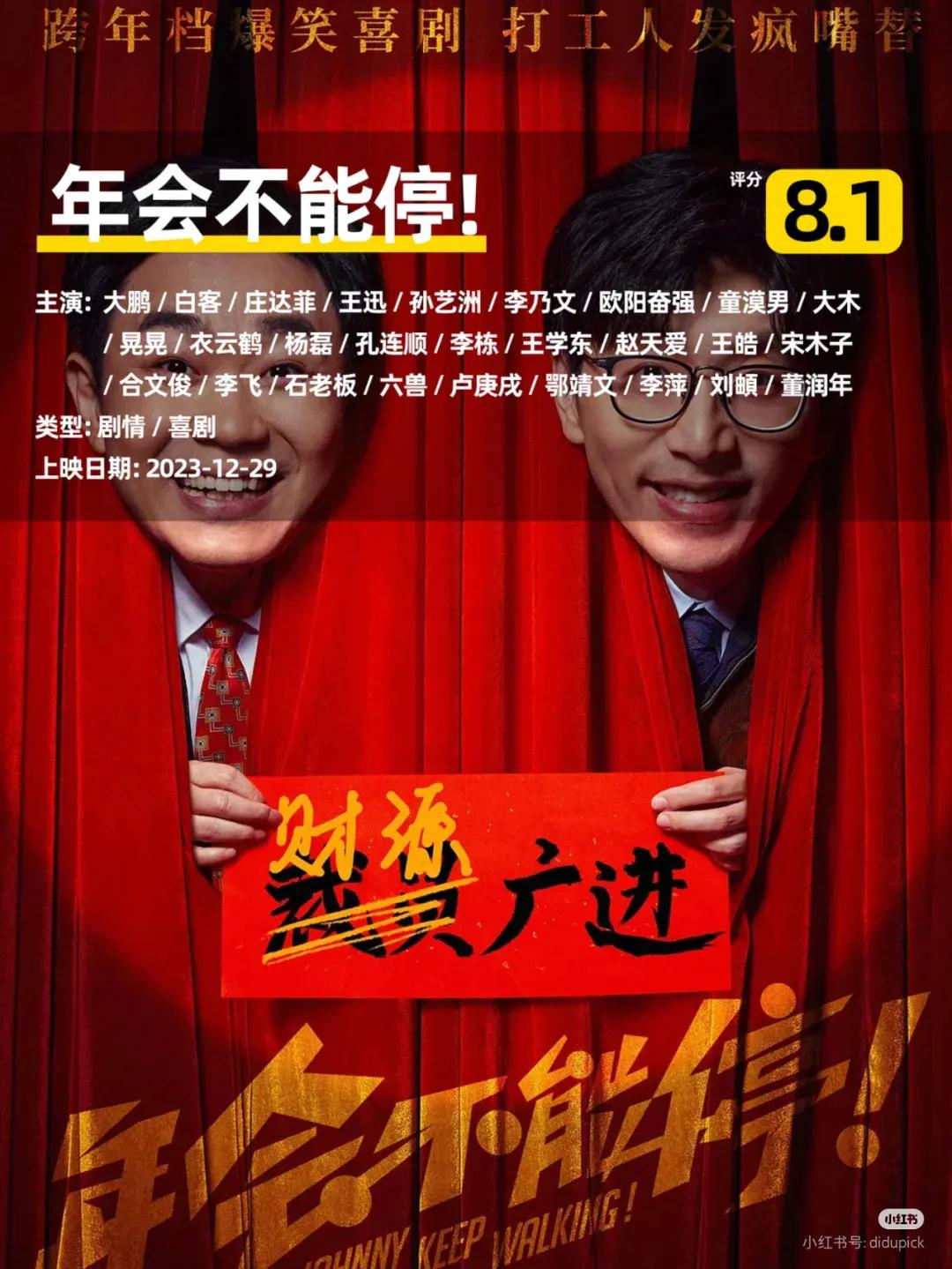 有哪些电影题材_有部电影推荐_各类题材应有尽有:2023年十大电影推荐