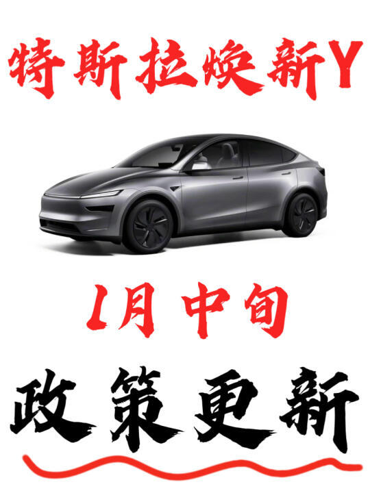 特斯拉Model Y中国市场最新降价策略及影响分析