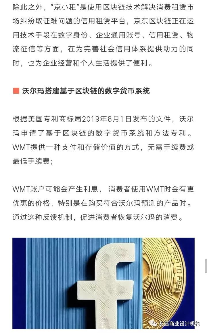 数字货币让消费信息更透明_数字货币购物_数字货币如何提高消费者交易体验