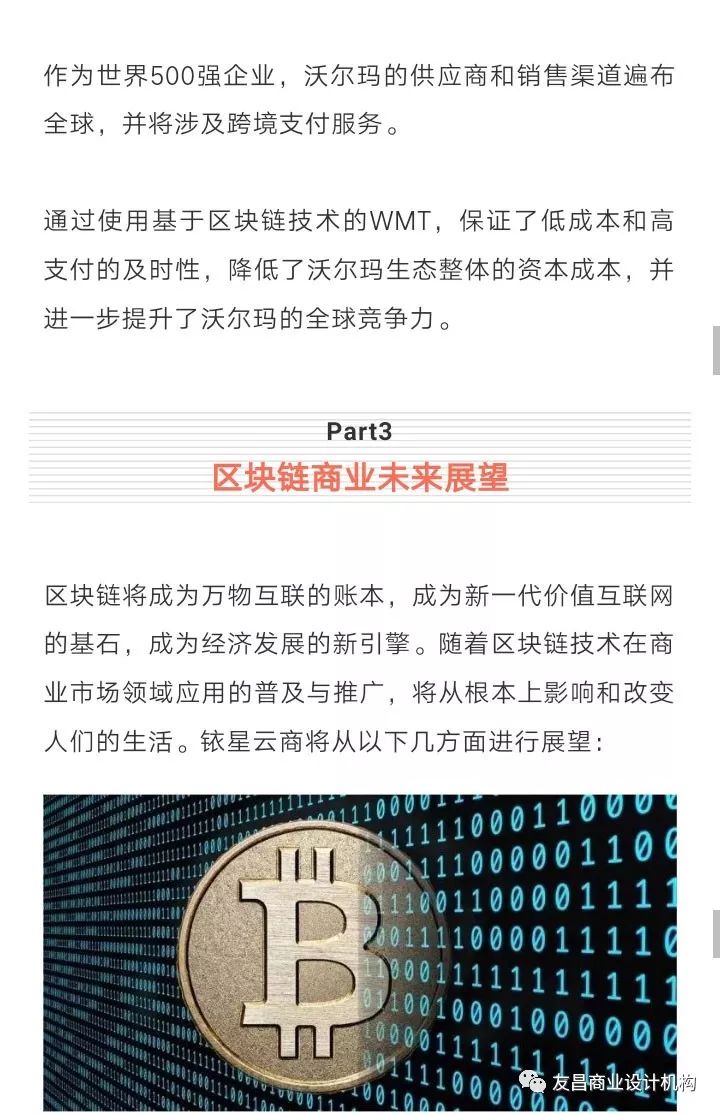 数字货币让消费信息更透明_数字货币购物_数字货币如何提高消费者交易体验