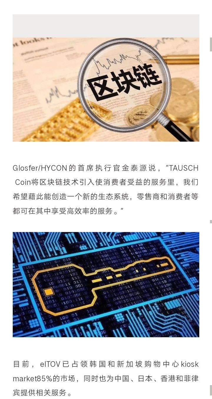 数字货币让消费信息更透明_数字货币购物_数字货币如何提高消费者交易体验