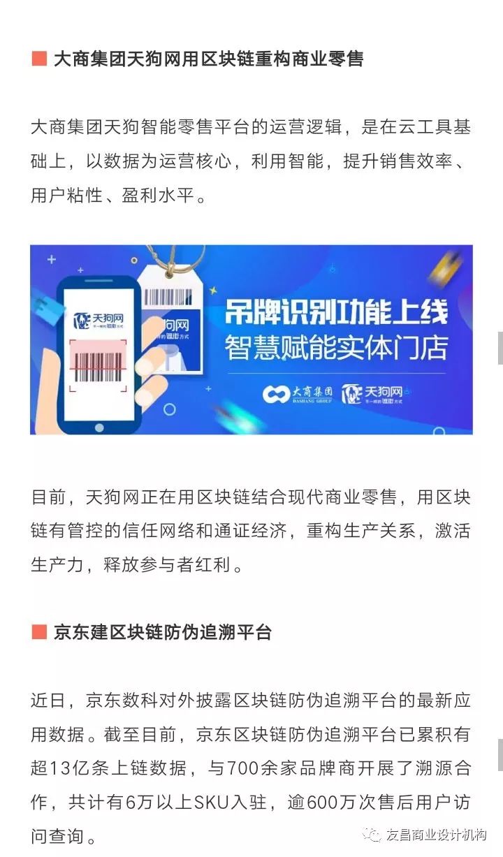 数字货币让消费信息更透明_数字货币如何提高消费者交易体验_数字货币购物