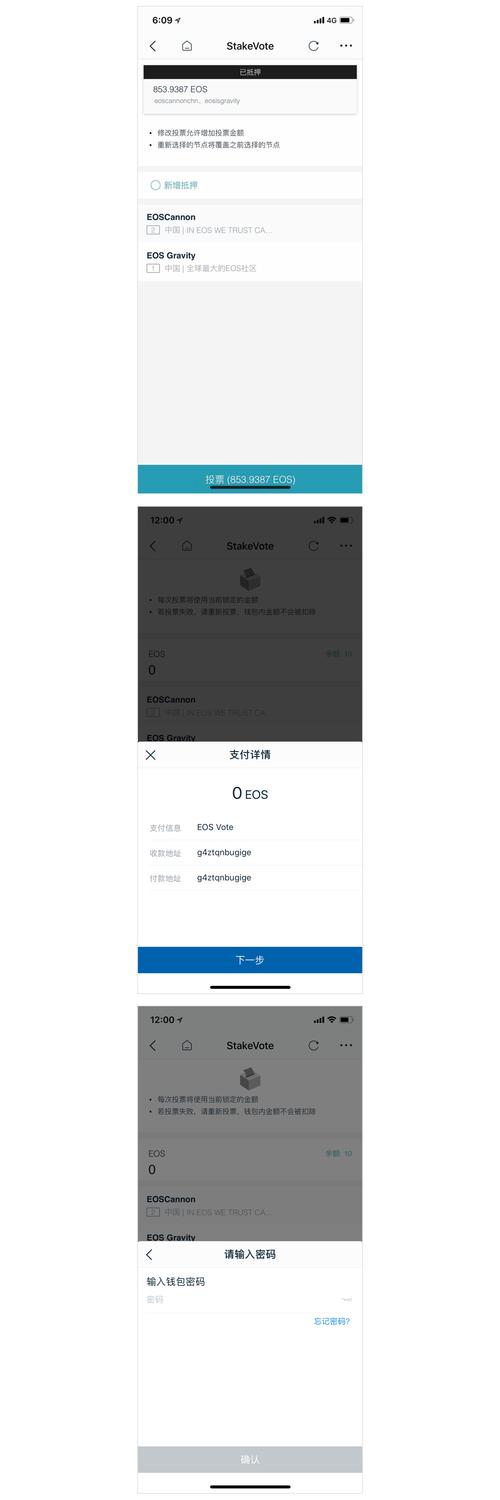 poc钱包投票是什么意思_用钱包投票_在imToken钱包官方版中如何参与市场投票？