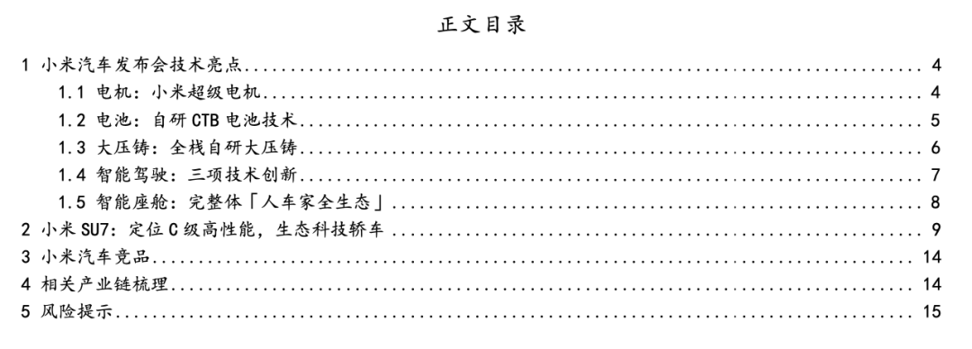 性能报告:小米汽车续航可达800公里_小米新能源跑车_小米跑车价格