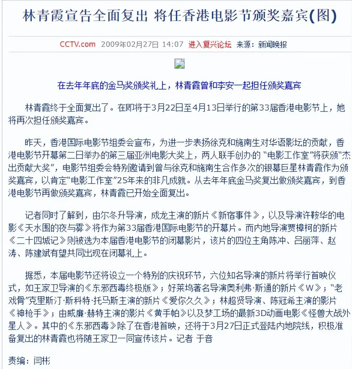 彭宇案对中国社会有哪些影响_陈曼作品林青霞_林青霞的作品对社会文化的影响