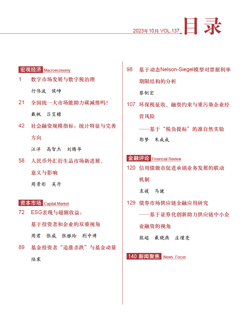 数字货币金融学_数字货币金融理论_数字货币市场的教育体系建设:培养未来的金融人才
