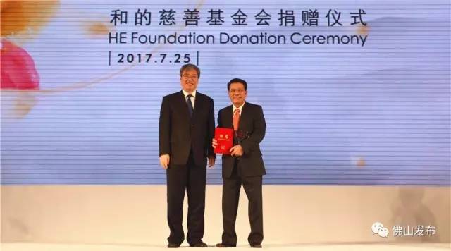 公益活动承担任务_公益责任感_何享健的社会责任与公益活动