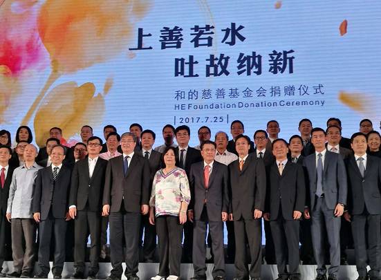 公益活动承担任务_何享健的社会责任与公益活动_公益责任感