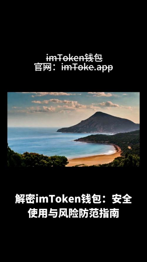imToken钱包安卓版的监管与合规性政策_imToken钱包安卓版的监管与合规性政策_imToken钱包安卓版的监管与合规性政策