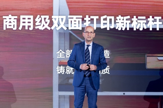 “全能控场，稳打稳印” 惠普重磅推出新一代捷系列打印机：满足企业多元需求