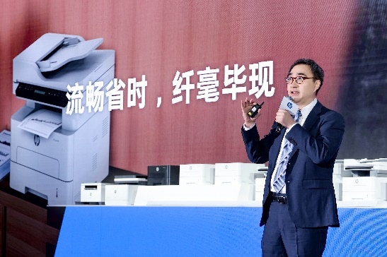 “全能控场，稳打稳印” 惠普重磅推出新一代捷系列打印机：满足企业多元需求