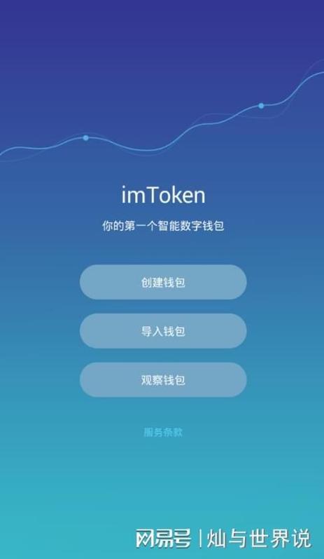 钱包app下载安装安卓版_选择imtoken钱包安卓版的理由及下载方式_钱包app安全可靠吗