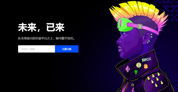 okex欧易官网(521)