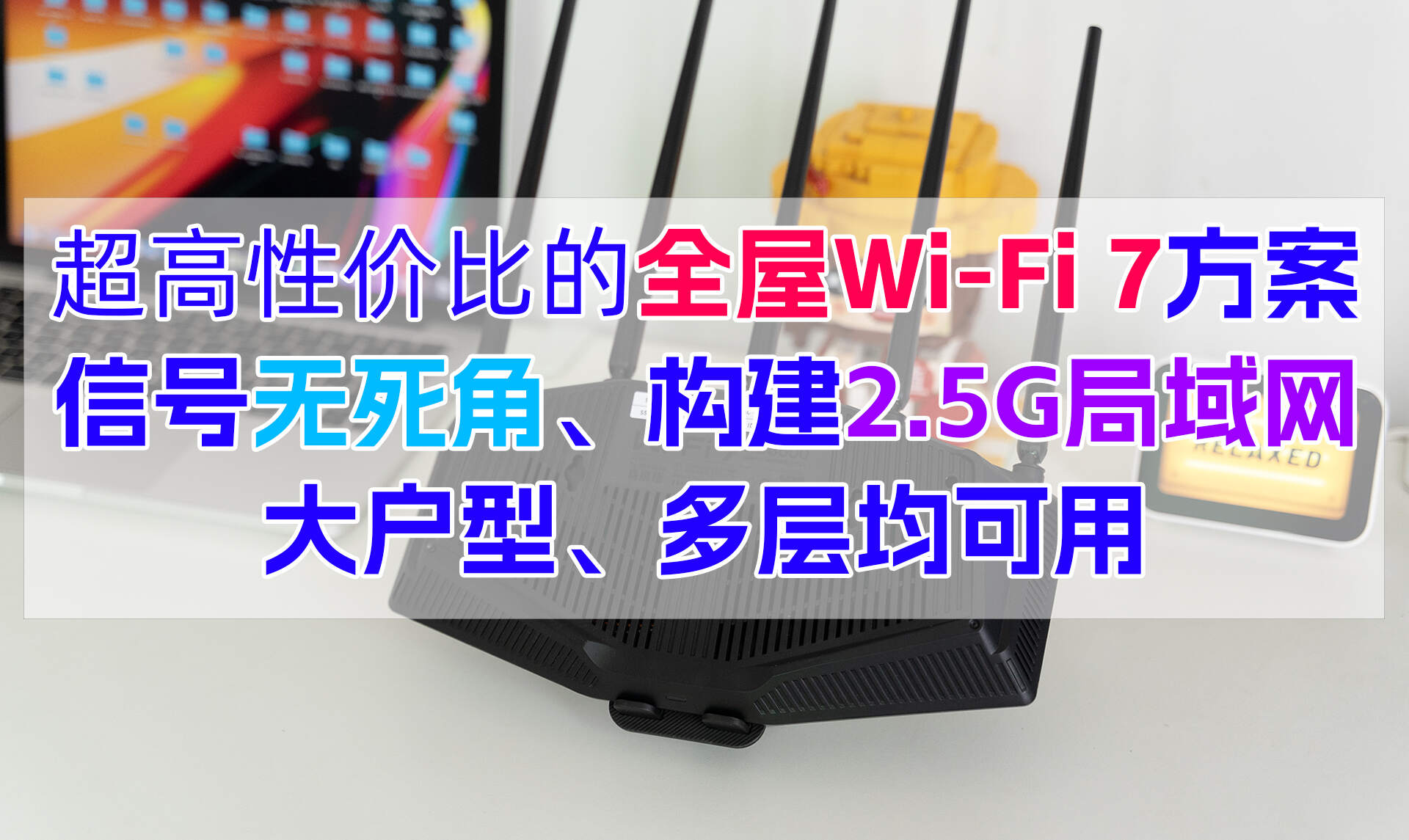 测速反馈作用_TP-LINK BE3600的传输速度实测与用户反馈_测速反馈传递函数