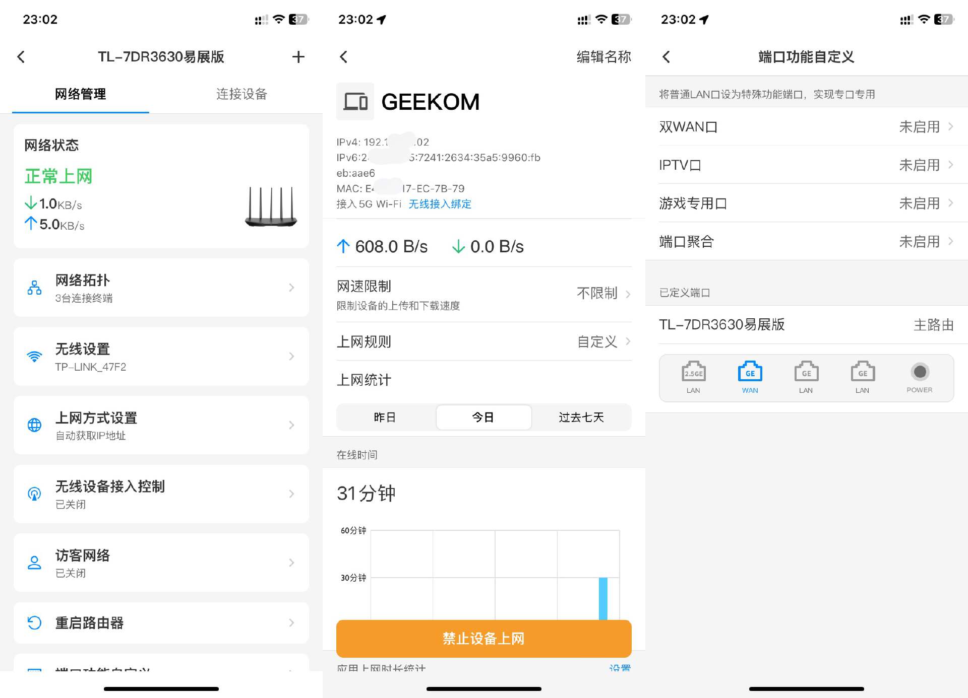 测速反馈作用_TP-LINK BE3600的传输速度实测与用户反馈_测速反馈传递函数