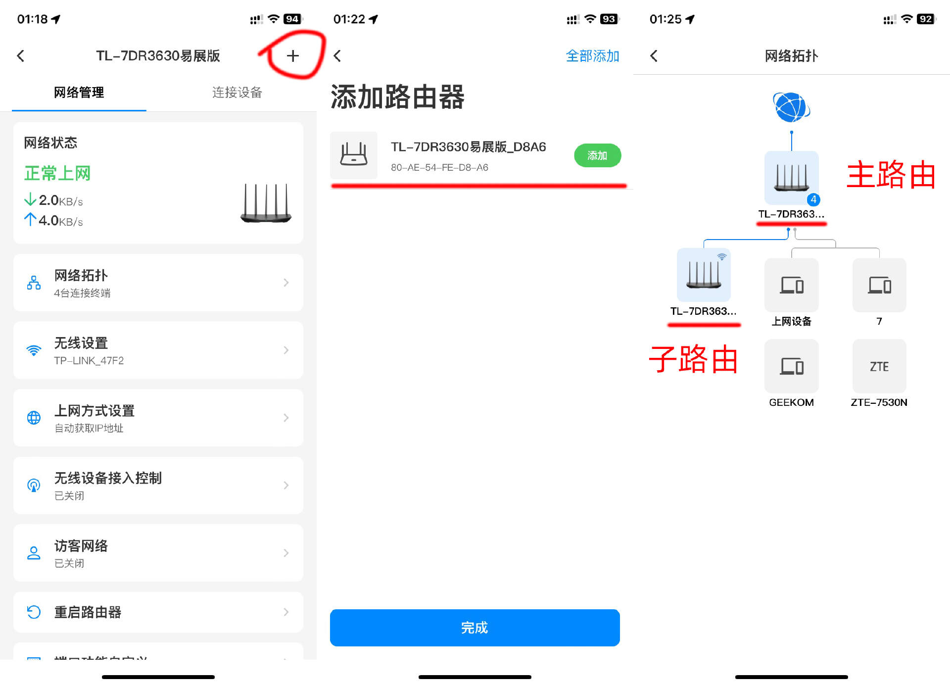 TP-LINK BE3600的传输速度实测与用户反馈_测速反馈作用_测速反馈传递函数