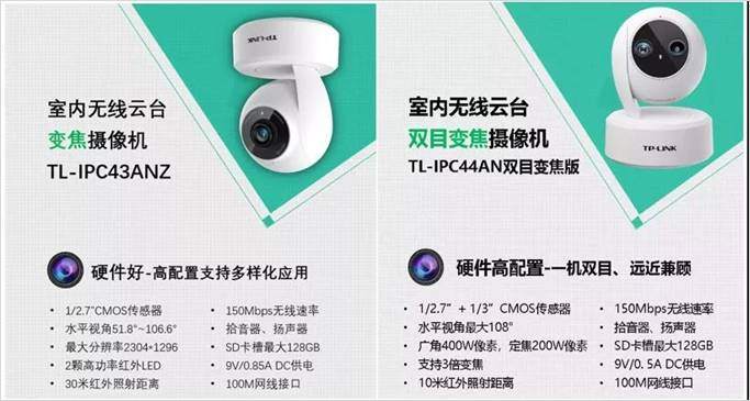 家庭tp网络摄像头_监控摄像头家庭用_为什么选择TP-Link摄像头做家庭监控？