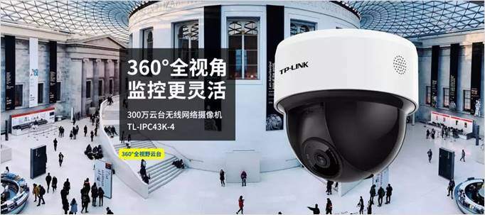 家庭tp网络摄像头_监控摄像头家庭用_为什么选择TP-Link摄像头做家庭监控？