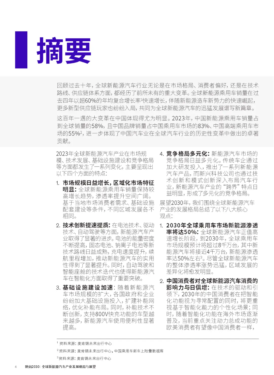 奔驰品牌力_奔驰的全球影响力与市场布局_奔驰竞争力