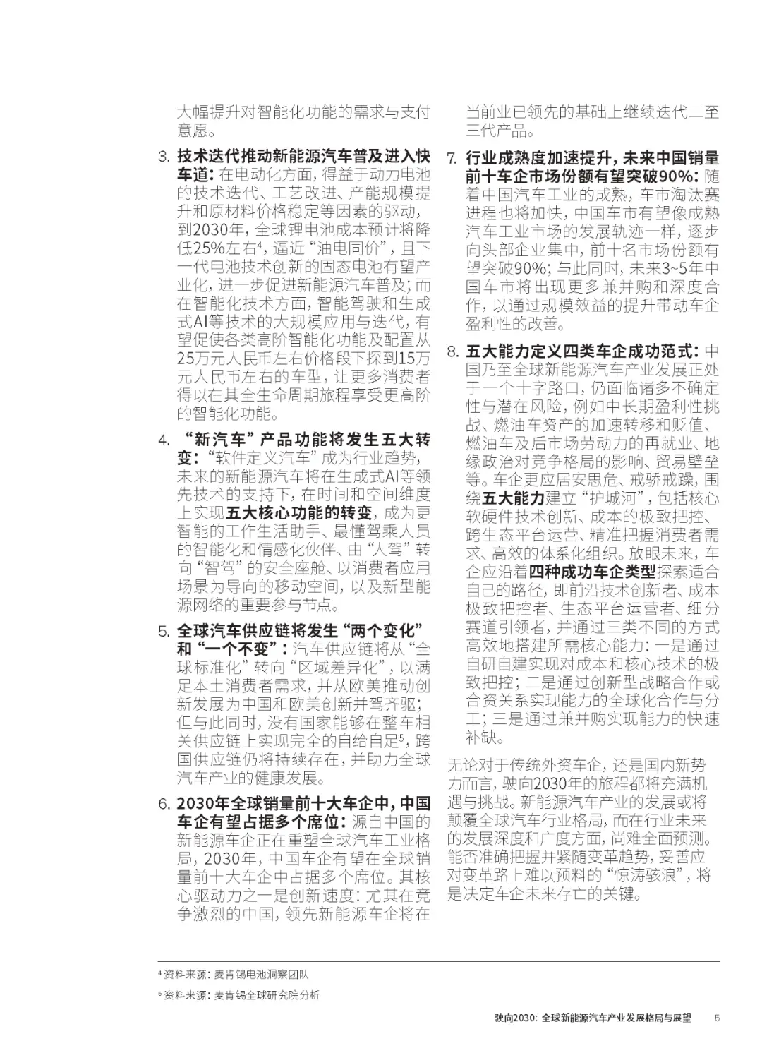 奔驰竞争力_奔驰的全球影响力与市场布局_奔驰品牌力