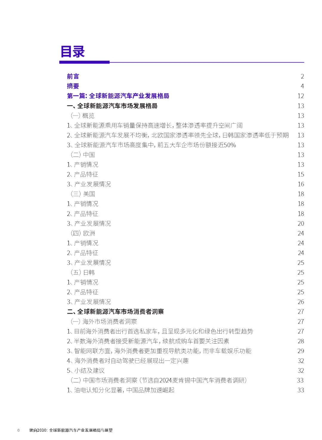 奔驰品牌力_奔驰的全球影响力与市场布局_奔驰竞争力