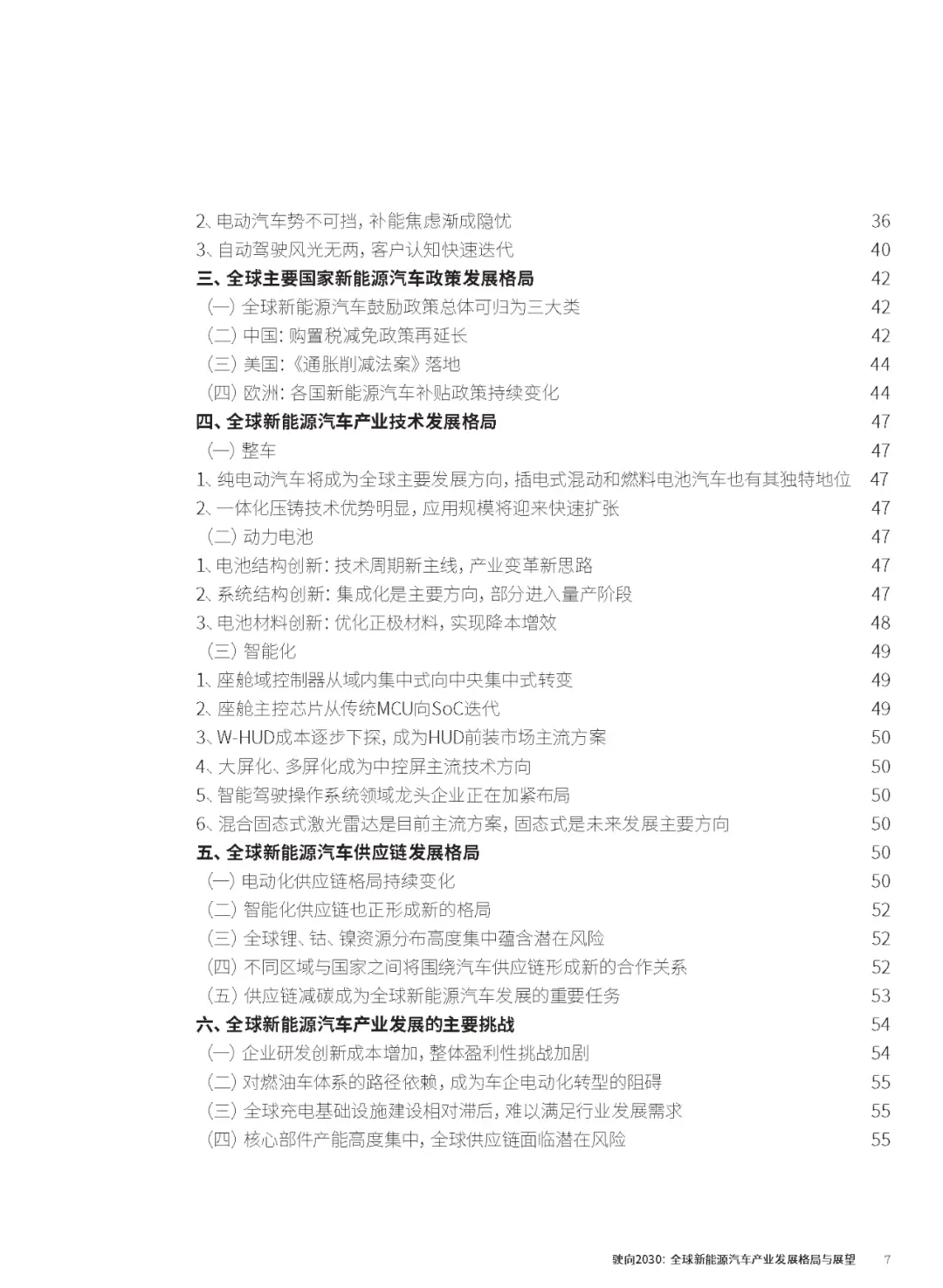 奔驰品牌力_奔驰竞争力_奔驰的全球影响力与市场布局