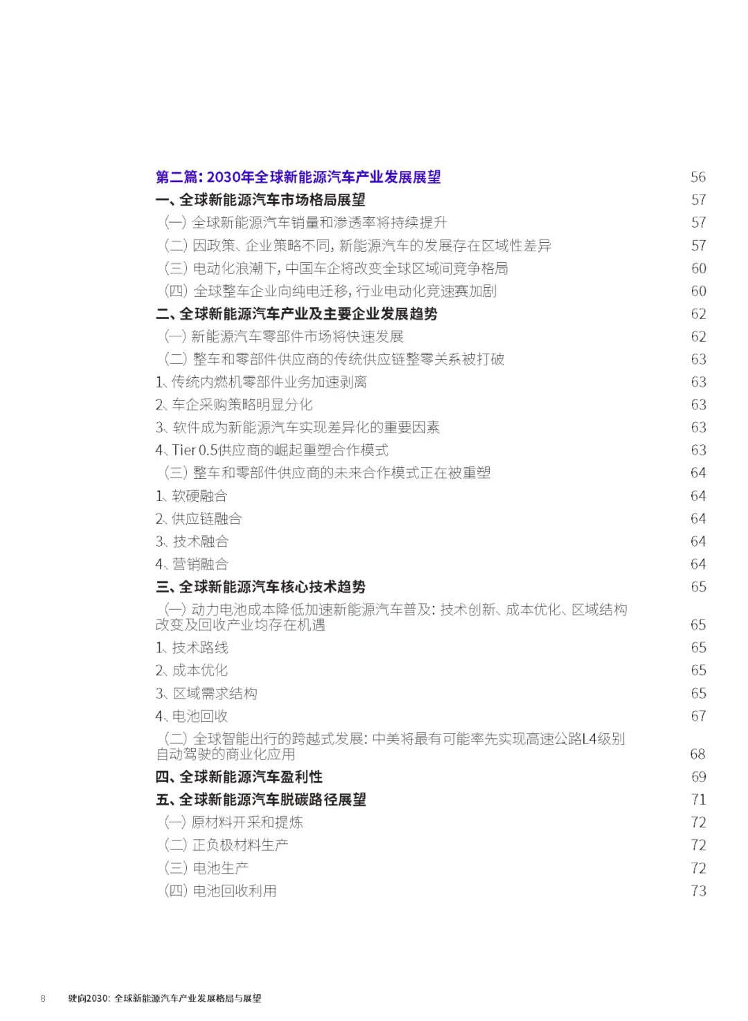 奔驰的全球影响力与市场布局_奔驰竞争力_奔驰品牌力