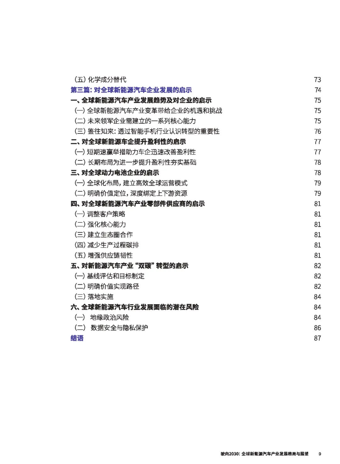奔驰的全球影响力与市场布局_奔驰竞争力_奔驰品牌力