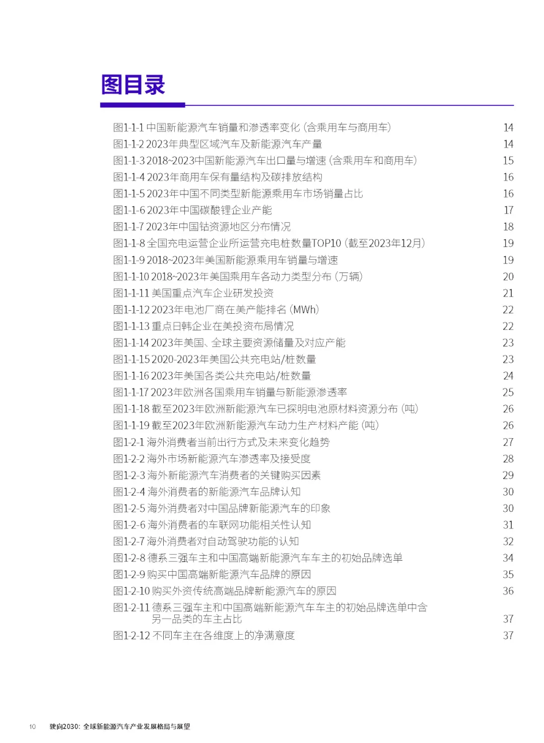 奔驰竞争力_奔驰品牌力_奔驰的全球影响力与市场布局