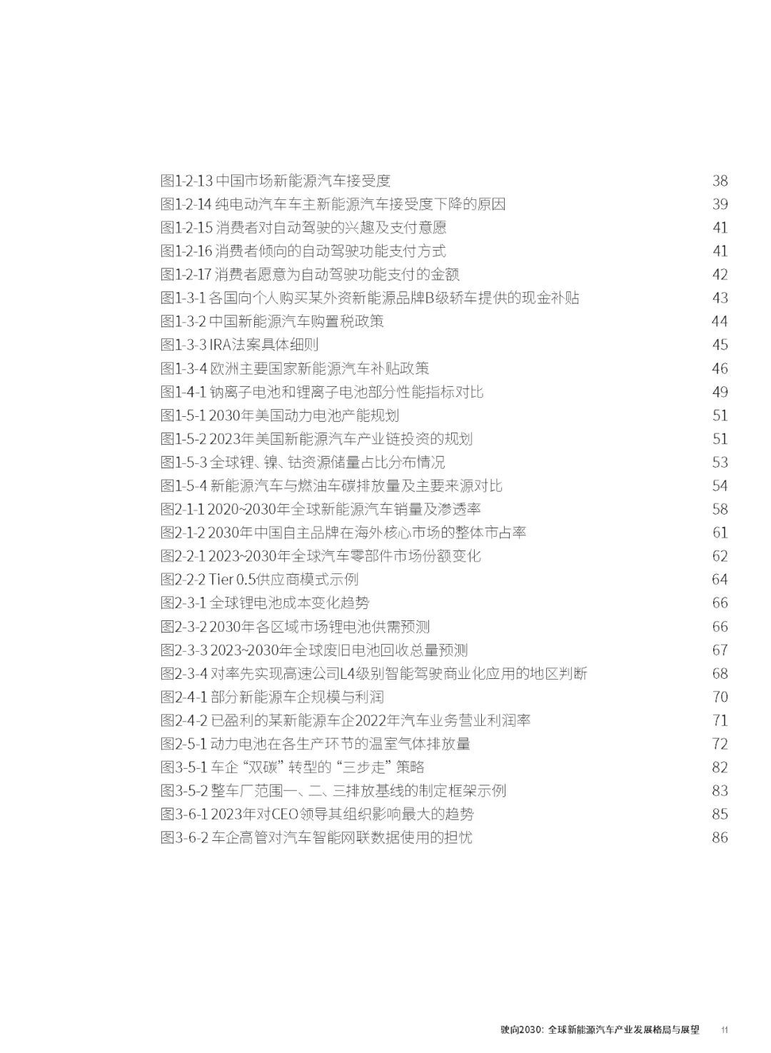 奔驰竞争力_奔驰的全球影响力与市场布局_奔驰品牌力