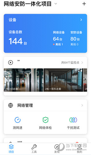 tplink商云app