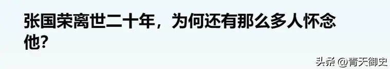 张国荣在公众心中的形象_张国荣公众心中形象大使是谁_众星眼中的张国荣
