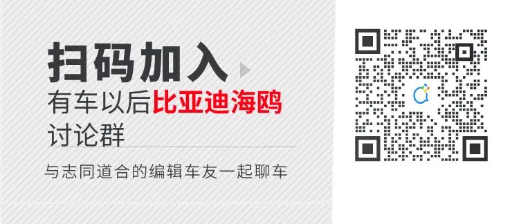 如何评估比亚迪海鸥的性价比？_评估海鸥比亚迪性价比怎么样_比亚迪海鸥新能源汽车
